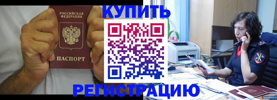 временная регистрация в квартире в Волгореченске