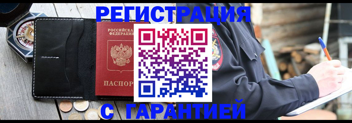 пропишу в квартире в Волгореченске
