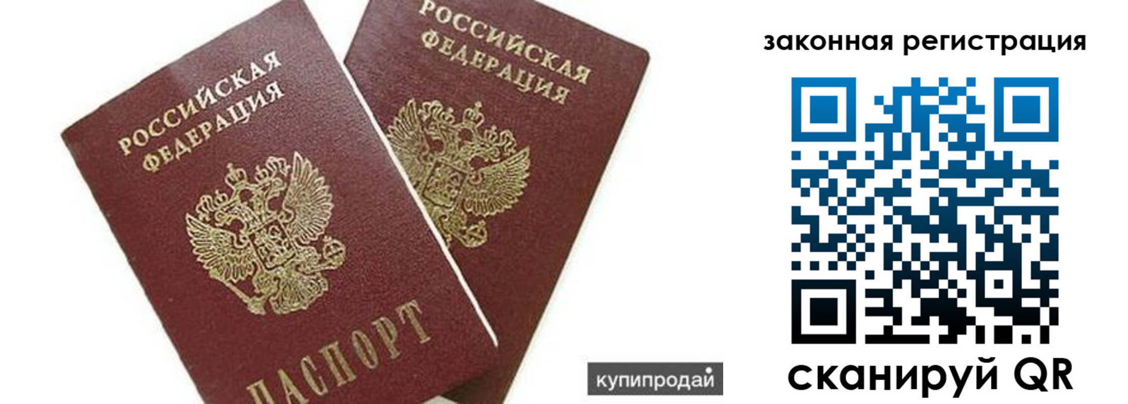 прописка от собственника в Волгореченске