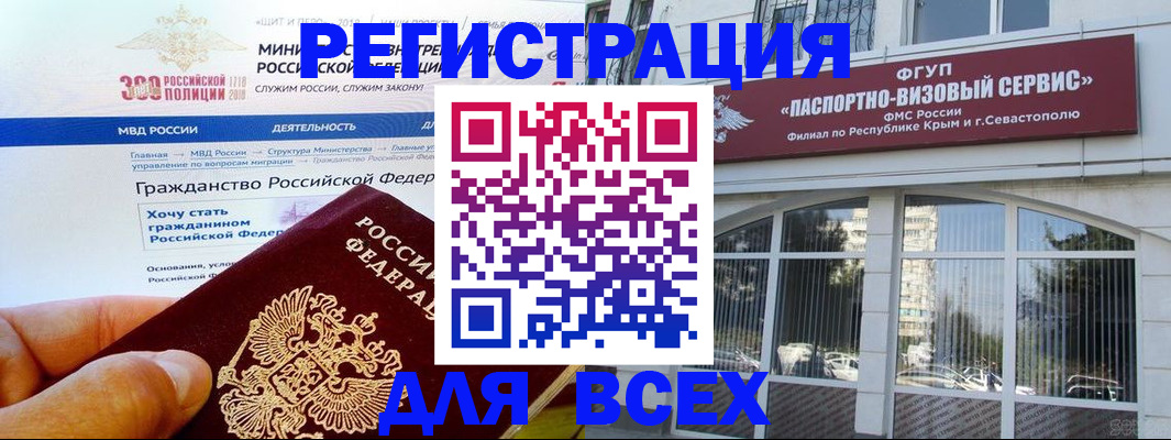 временная регистрация надежно в Волгореченске