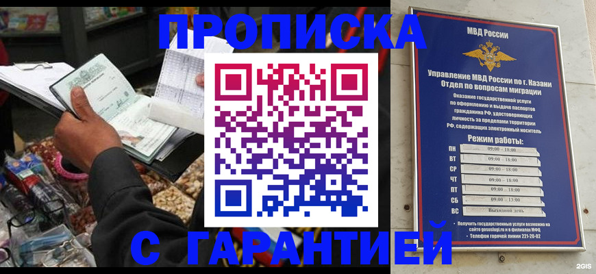 временная прописка в Волгореченске