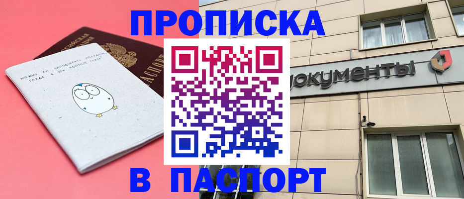 временная регистрация для всех в Волгореченске