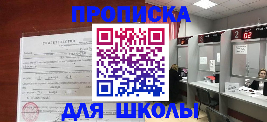 где прописаться в Волгореченске