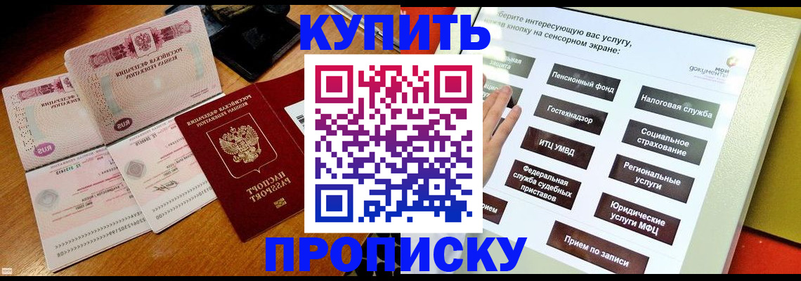 временная регистрация гарантия в Волгореченске